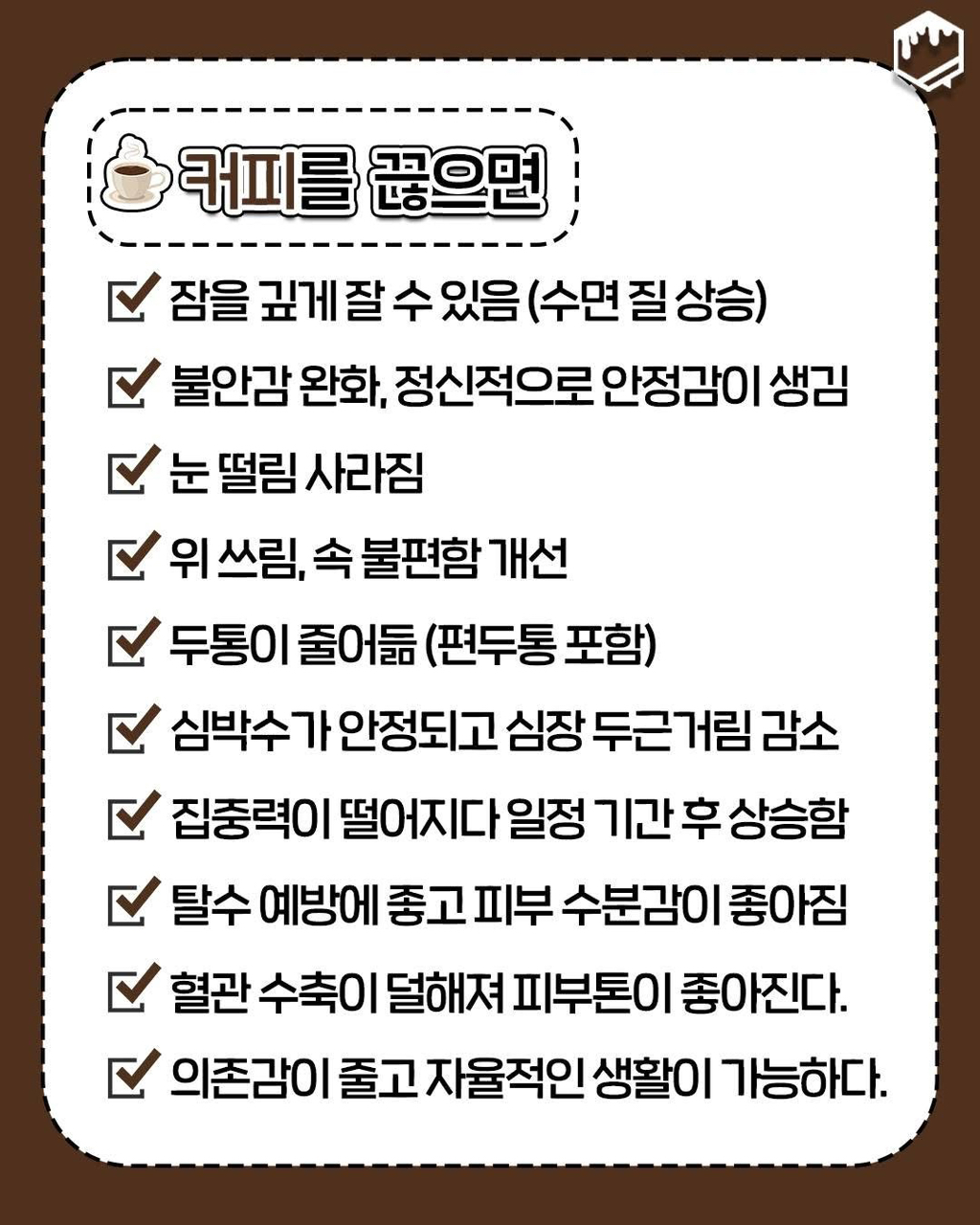 담배, 밀가루, 단 음식, 탄산, 술, 커피 끊으세요 체질이란게 바뀝니다 | 인스티즈