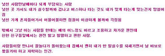 많은 사람들이 겪고 있다는 회피성 성격장애 | 인스티즈