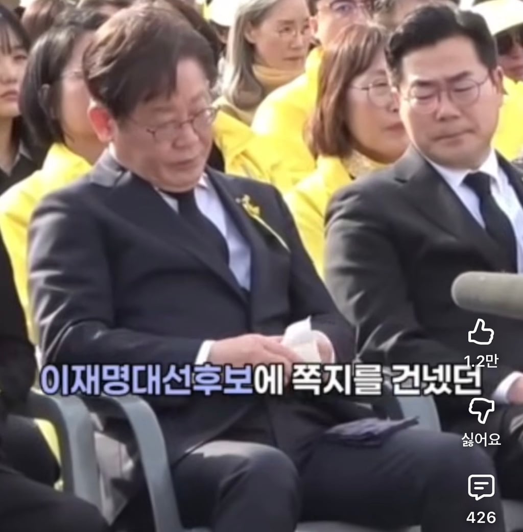 약속 지킨 이재명 대통령에 기뻐하시는 세월호 유가족 | 인스티즈