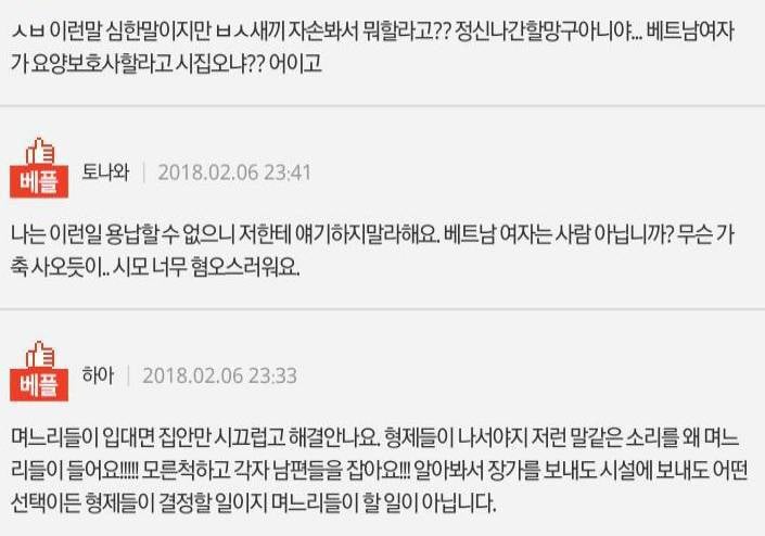 지적장애 시동생 결혼시키려는 시어머니 | 인스티즈