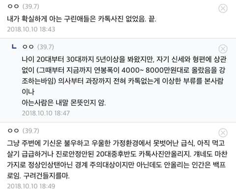 카톡프사 평생 맨날 아무것도 없는남자 걸러 | 인스티즈