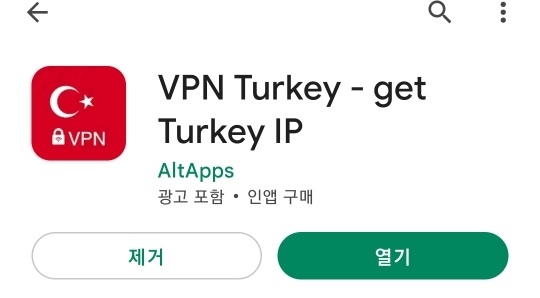 유튜브 우회도 가격인상 (+튀르키예 우회방법) (+아이폰 방석을 위한 무료 vpn찾았어) | 인스티즈