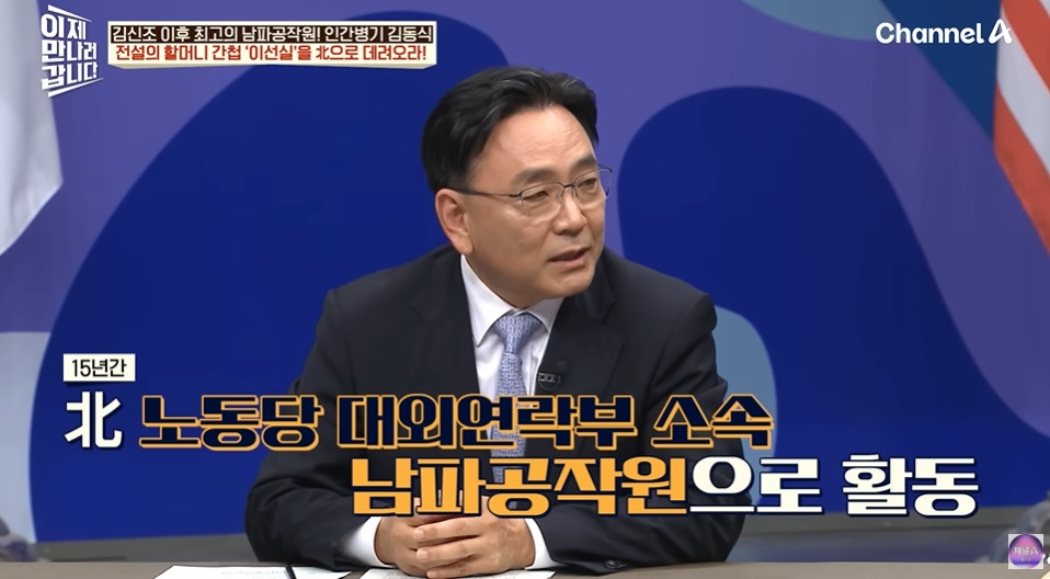 북한말투가 아예 없는 북한간첩 | 인스티즈