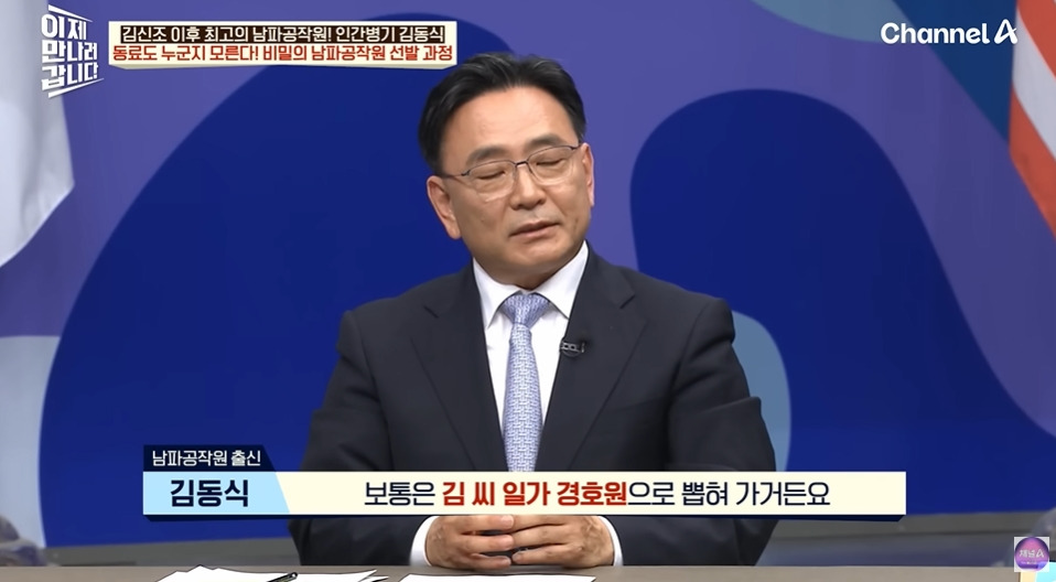 북한말투가 아예 없는 북한간첩 | 인스티즈