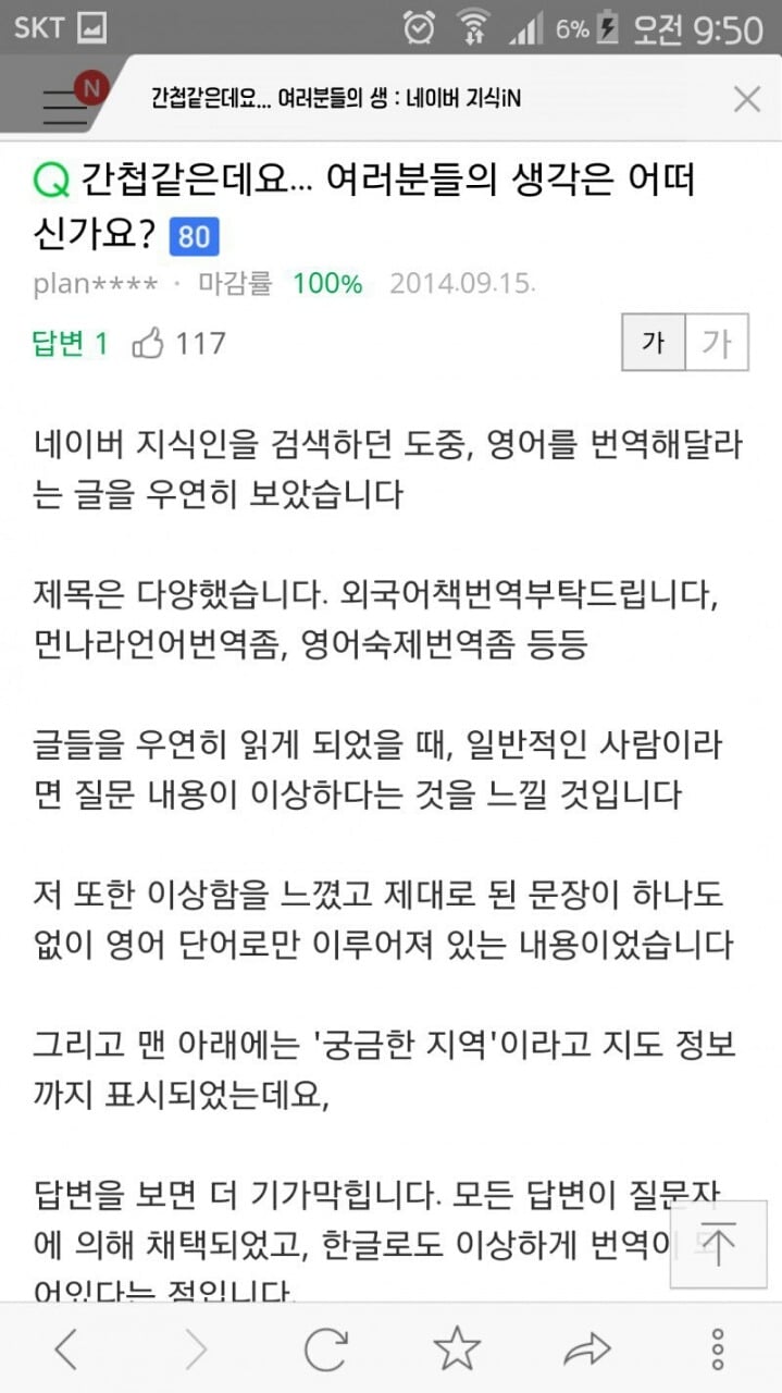 지식인 간첩 암호 | 인스티즈