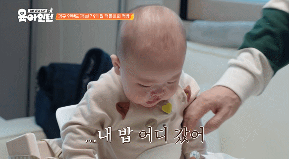 9개월 아기 육아하다 멘붕 제대로 온 786개월 67세 이경규 ㅋㅋ | 인스티즈