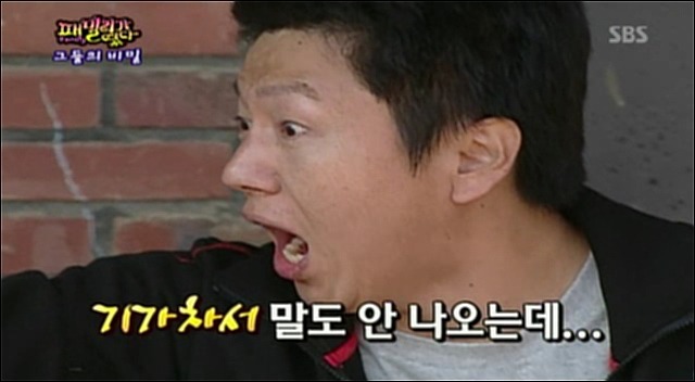 [패밀리가떴다] 무를 비누로 닦는 엉성천희.jpg | 인스티즈