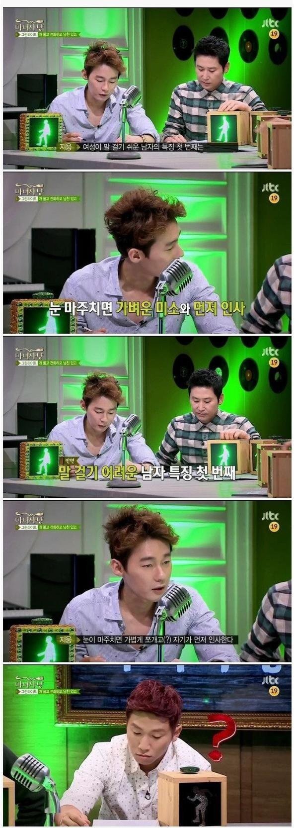 여성이 말 걸기 어려운 남자 특징 | 인스티즈