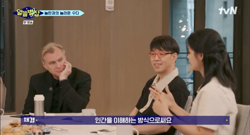 [알쓸별잡] 심채경 박사님의 '인간의 복잡함'에 대한 질문.twt | 인스티즈