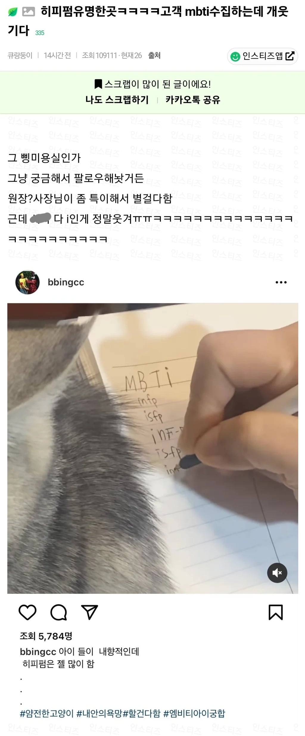 우리 부서 여직원 다섯 다 I에 히피펌이거든? | 인스티즈