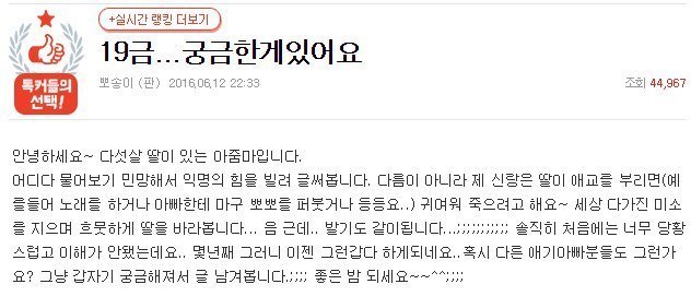 딸이 뽀뽀하면 발기하는 아빠..jpg | 인스티즈