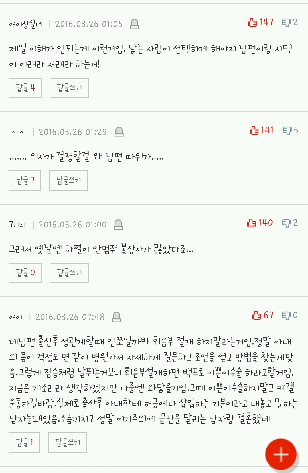 출산할때 회음부절개 안해도되나요 | 인스티즈
