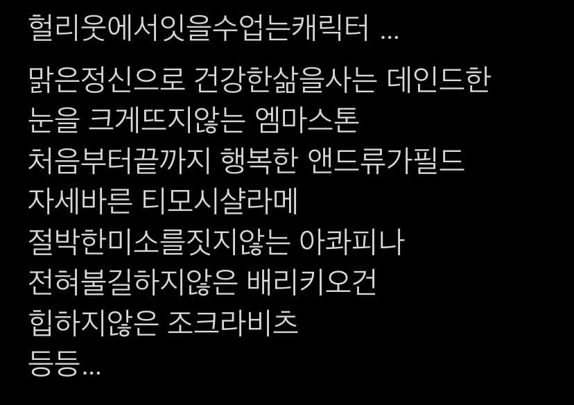 음침하고 쎄한연기 잘하기로 유명한 배우 | 인스티즈