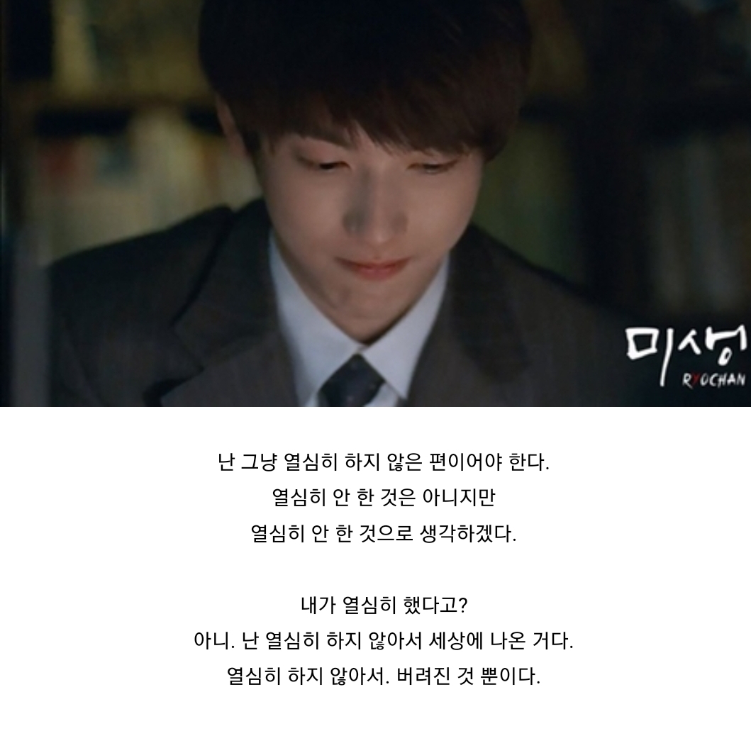 미생 장그래 26살이었던거 기분 이상한 달글 | 인스티즈