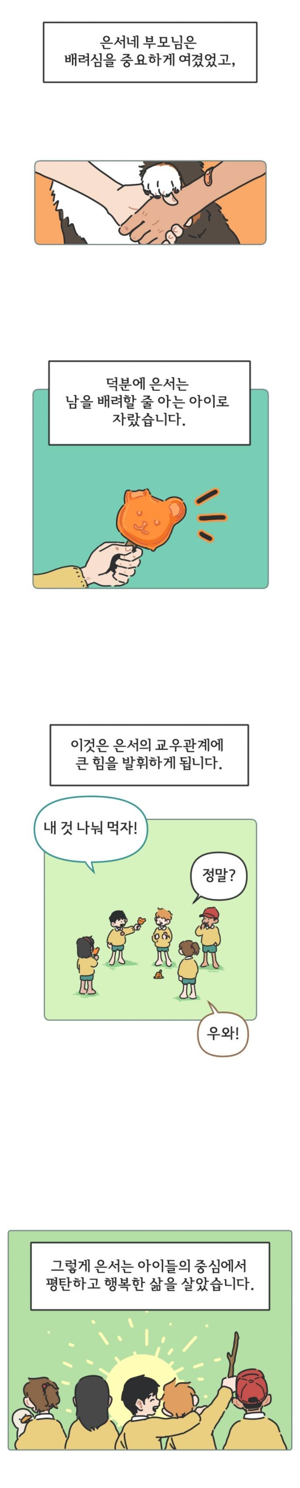 모르는 할머니 도와주고 젤리 얻어먹었는데 작아진 썰 푼다 | 인스티즈