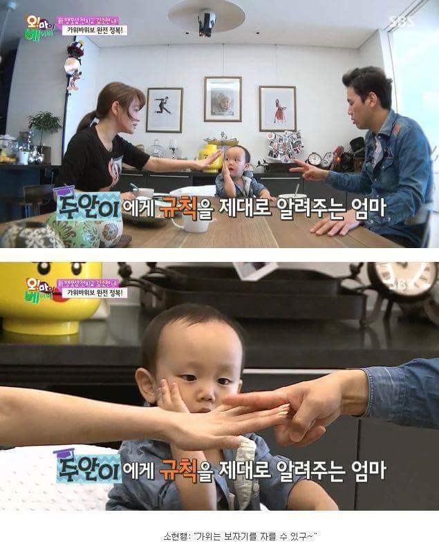 5분만에 가위바위보 마스터한 주안이 | 인스티즈