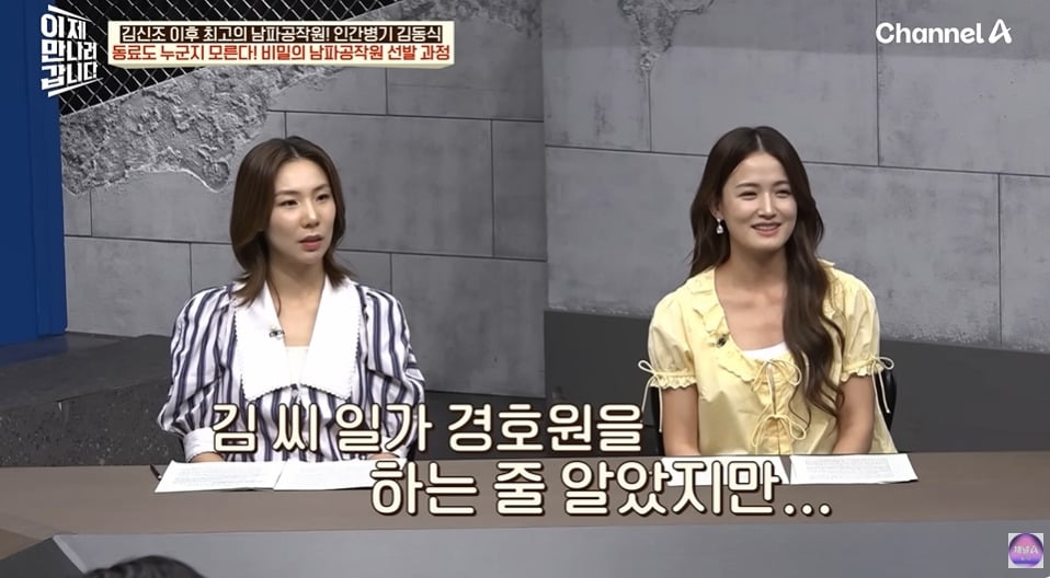 북한말투가 아예 없는 북한간첩 | 인스티즈