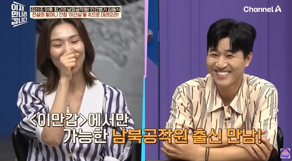 북한말투가 아예 없는 북한간첩 | 인스티즈