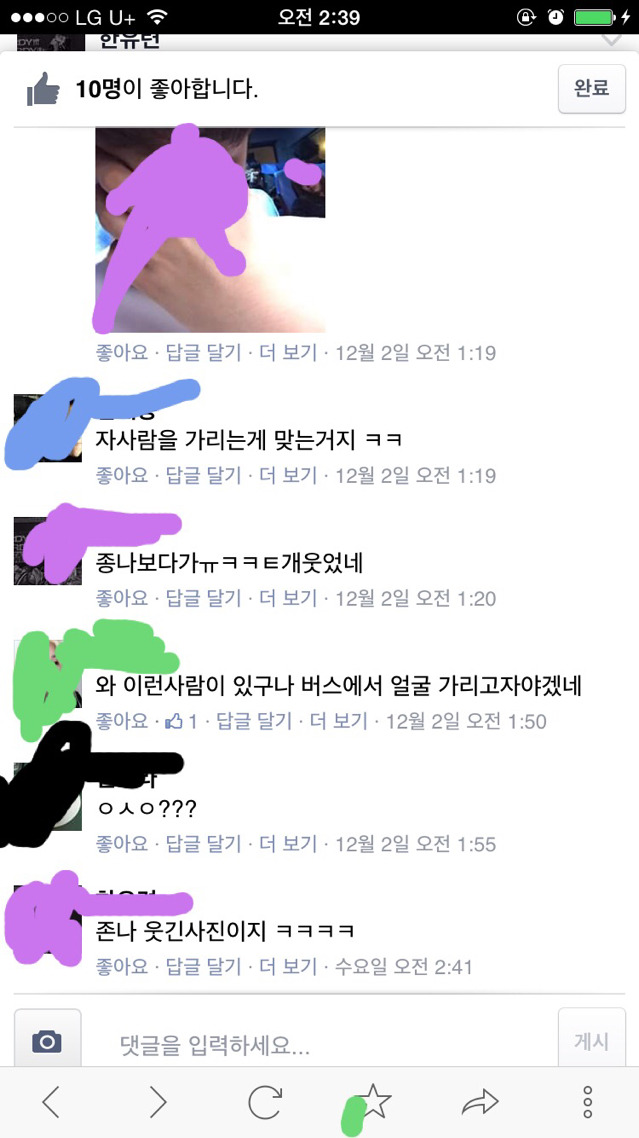 우리가 버스,지하철에서 졸때 꼭!!!!! 무조건 얼굴을 가리고 자야하는 이유 (화남주의) | 인스티즈