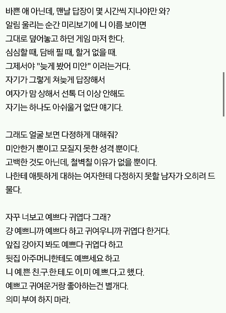 여자들 짝사랑 좀 하지마라 | 인스티즈