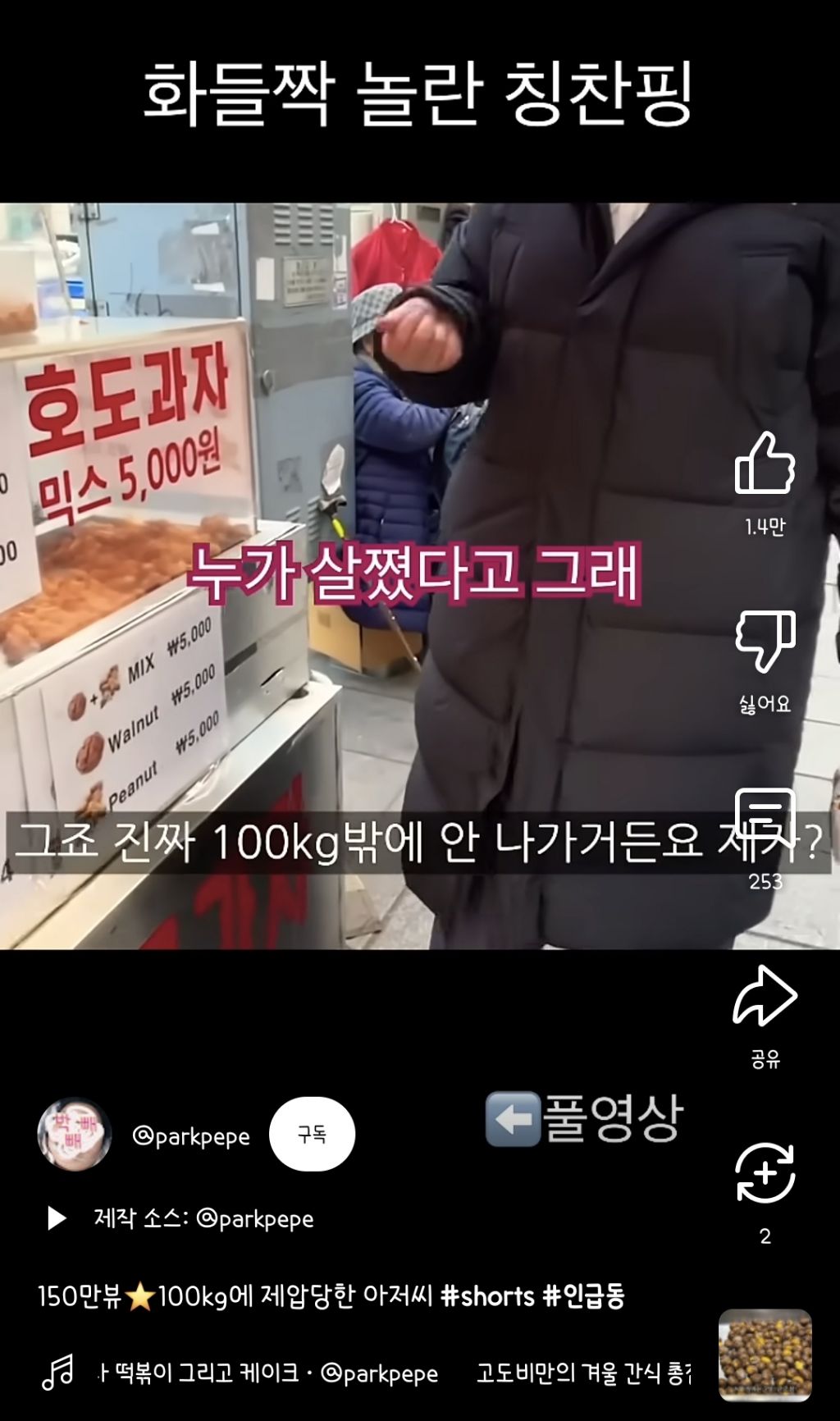 진짜 100kg밖에 안나가거든요 제가? | 인스티즈