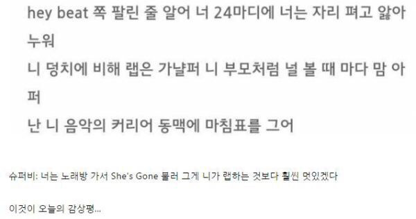 다시 불 붙은 방탄소년단 vs 비프리 디스사건.jpg | 인스티즈