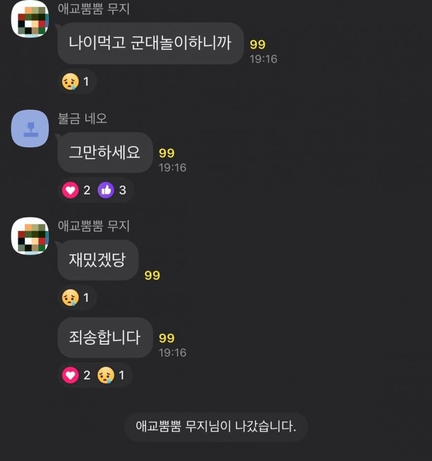 중앙대 안성캠 기숙사 강제퇴관 논란.... | 인스티즈