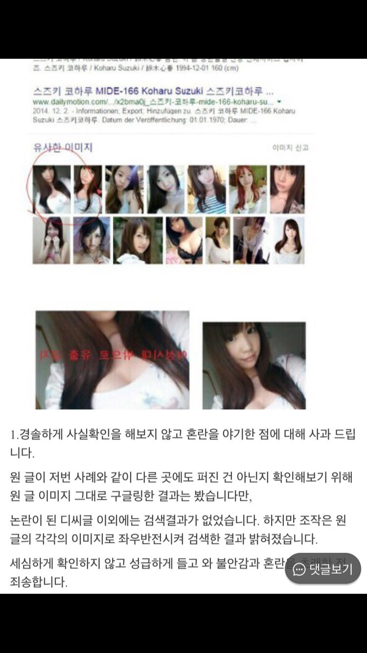 사람들에게 여시 (여성시대) 가 욕먹는 이유 | 인스티즈
