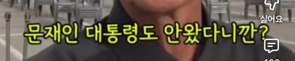 약속 지킨 이재명 대통령에 기뻐하시는 세월호 유가족 | 인스티즈