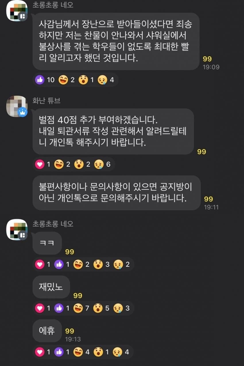 중앙대 안성캠 기숙사 강제퇴관 논란.... | 인스티즈