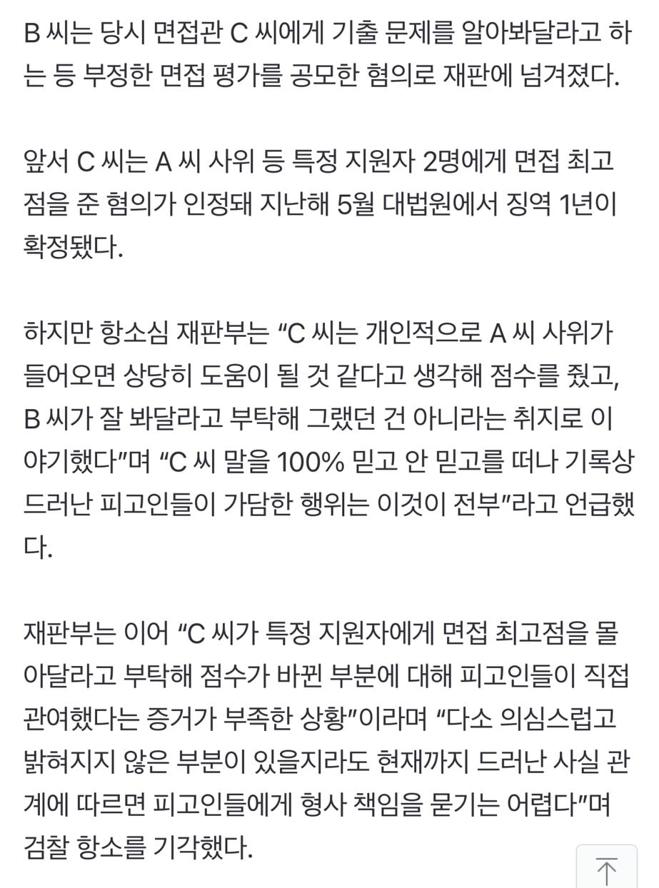 공무원시험 필기1등인데 면접 탈락 후 스스로 목숨 끊은 19세 | 인스티즈