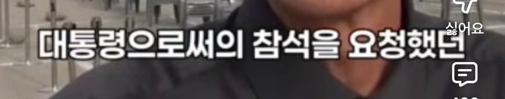 약속 지킨 이재명 대통령에 기뻐하시는 세월호 유가족 | 인스티즈