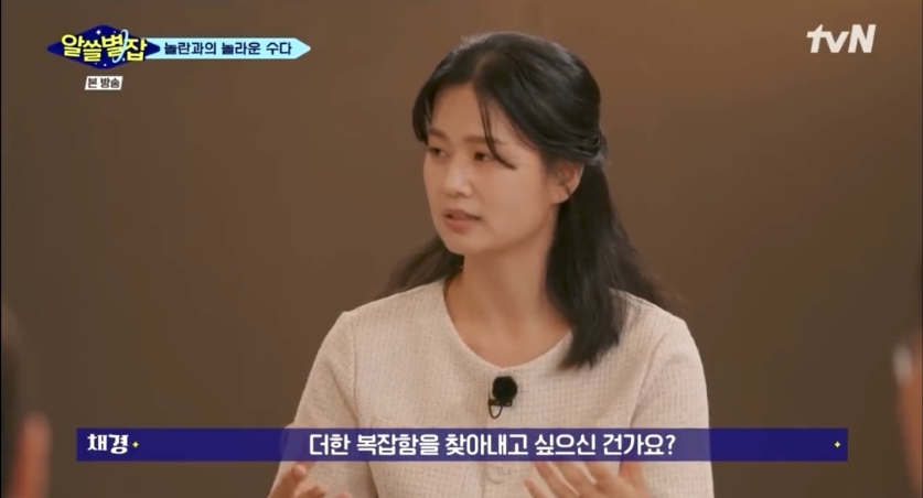 [알쓸별잡] 심채경 박사님의 '인간의 복잡함'에 대한 질문.twt | 인스티즈