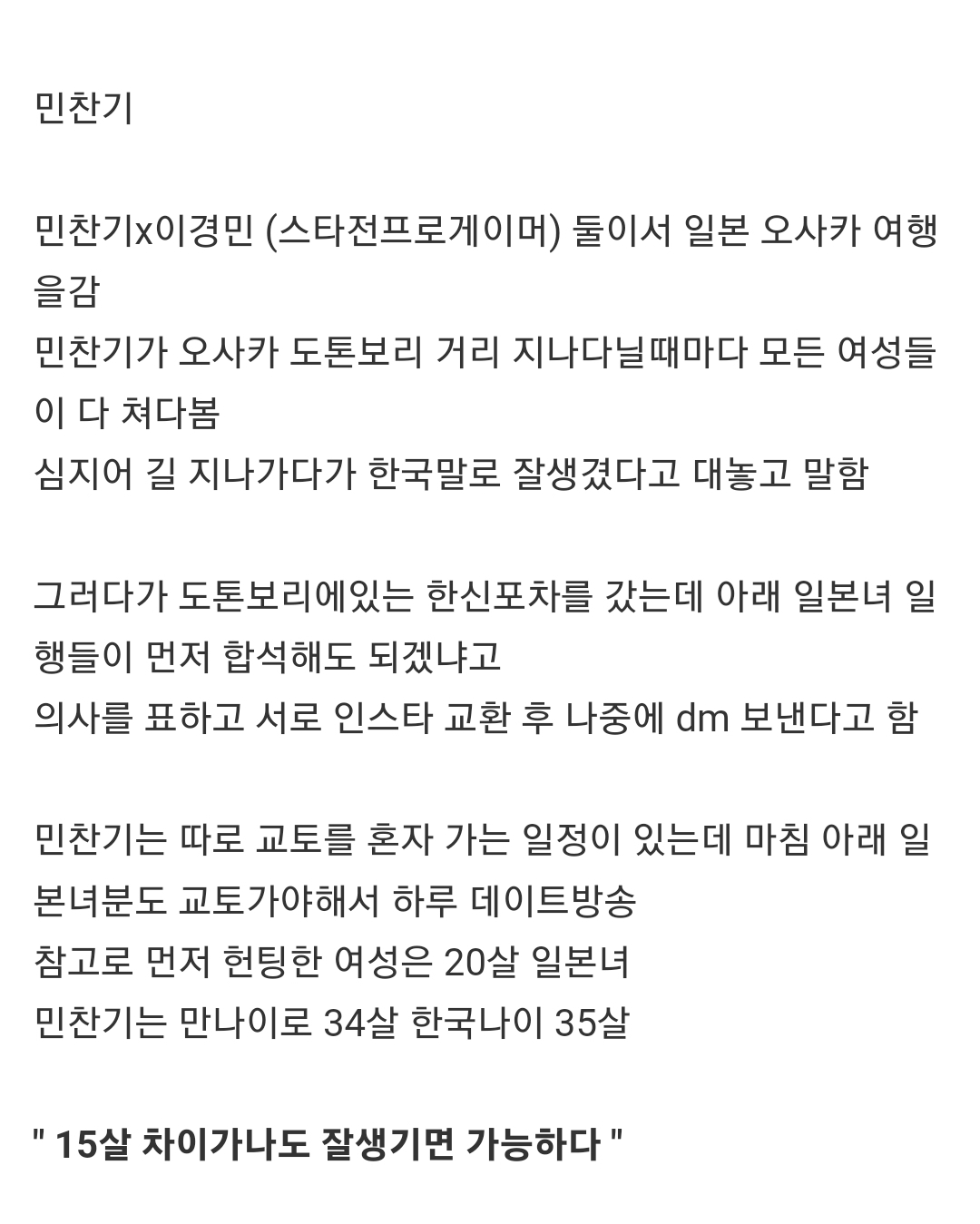 일본가서 15살 연하한테 헌팅 당하는 아조시 | 인스티즈