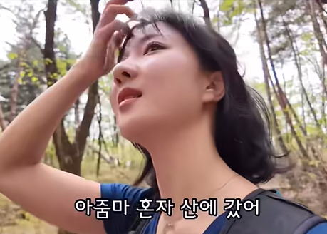 혼자 등산하는 여성 혼내는 아주머니 | 인스티즈