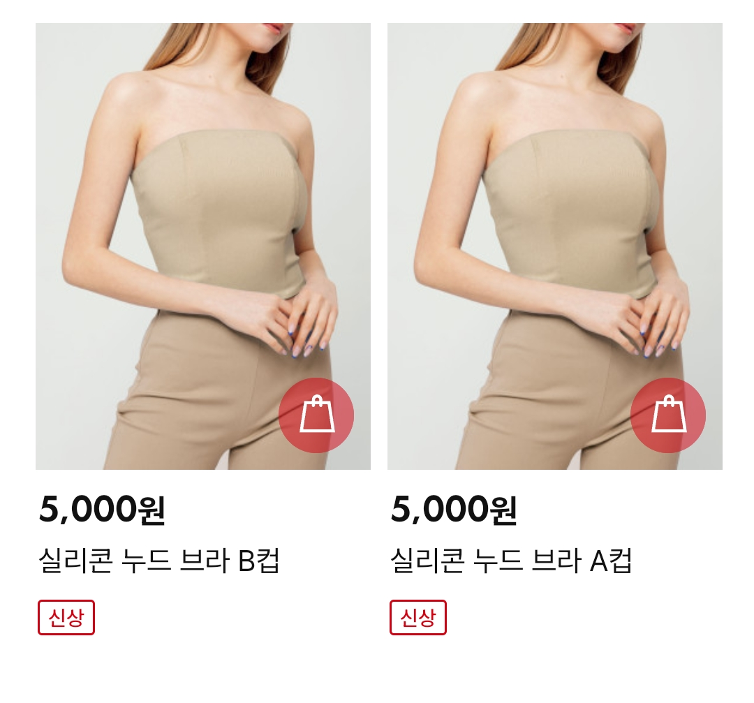 다이소 실리콘 누드브라(누브라) 출시 | 인스티즈