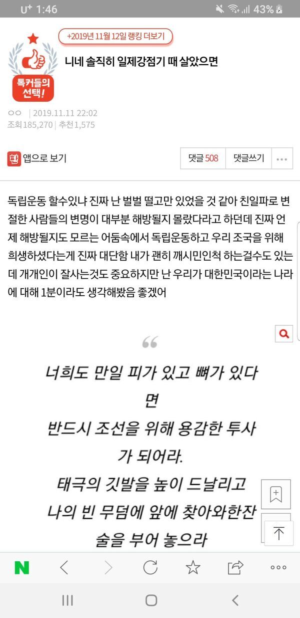 네이트 판 찬반좌 스페셜.jpg | 인스티즈