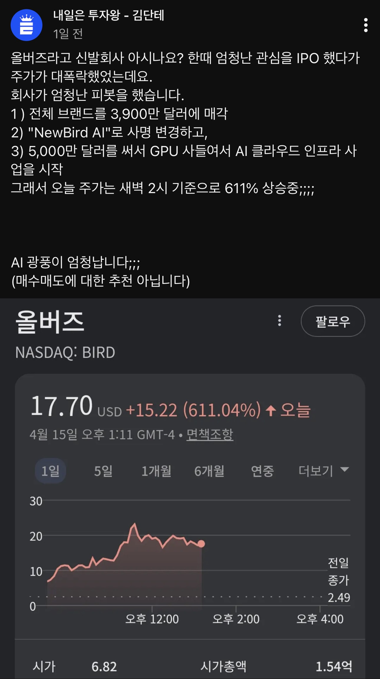 신발회사 주가가 7배 오른 이유 | 인스티즈
