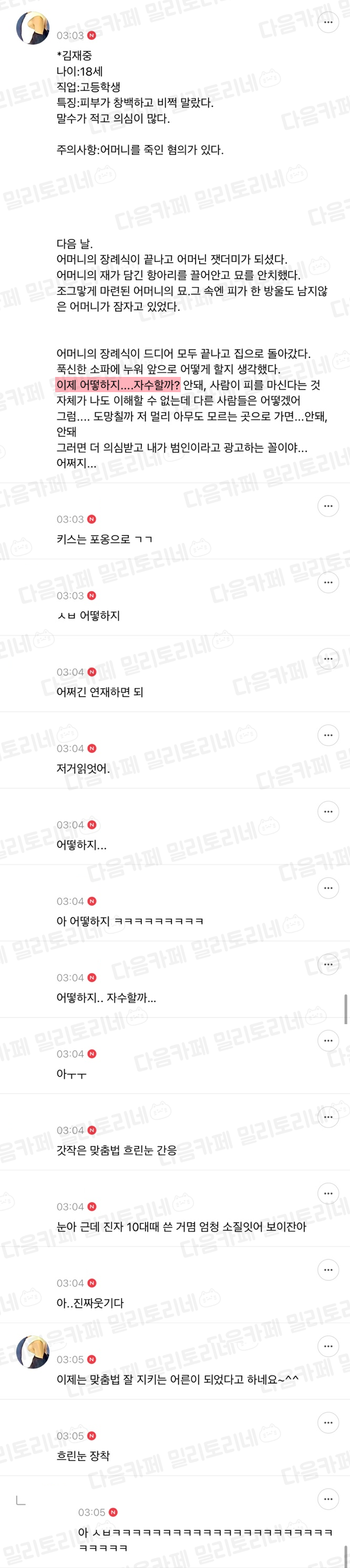 나 노력하면 인서울국립대는 충분히 갈 수 잇대 | 인스티즈