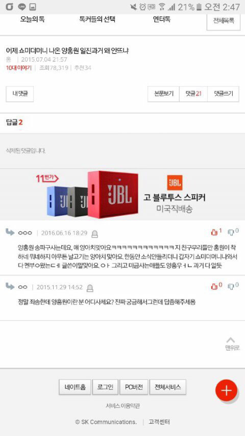 고등래퍼 양홍원 송파구에서 알아주는 양아친데 ㅋㅋ +추가 | 인스티즈
