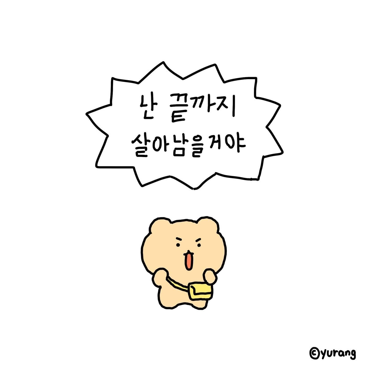 프사용 망곰이들 | 인스티즈