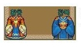 결혼은 쉽지 않다는걸 보여주는 게임 바람의나라의 결혼방법 (feat.전통혼례식) | 인스티즈