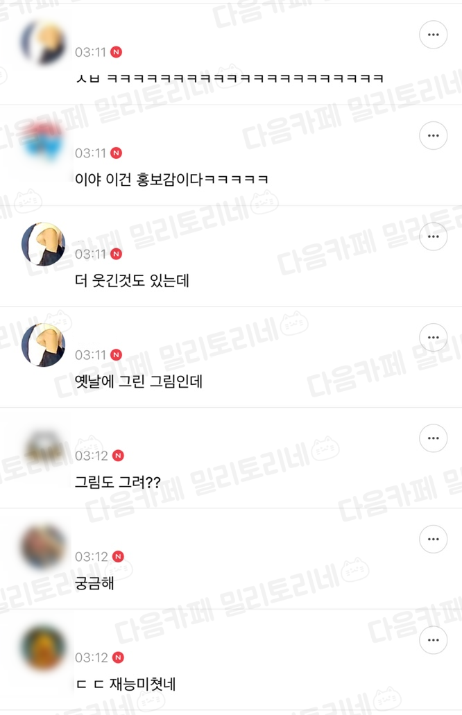나 노력하면 인서울국립대는 충분히 갈 수 잇대 | 인스티즈