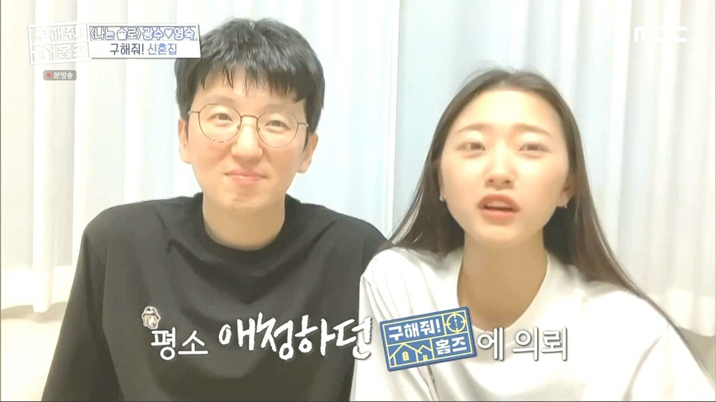 나는 솔로 9기 광수, 영숙 근황 .jpg | 인스티즈