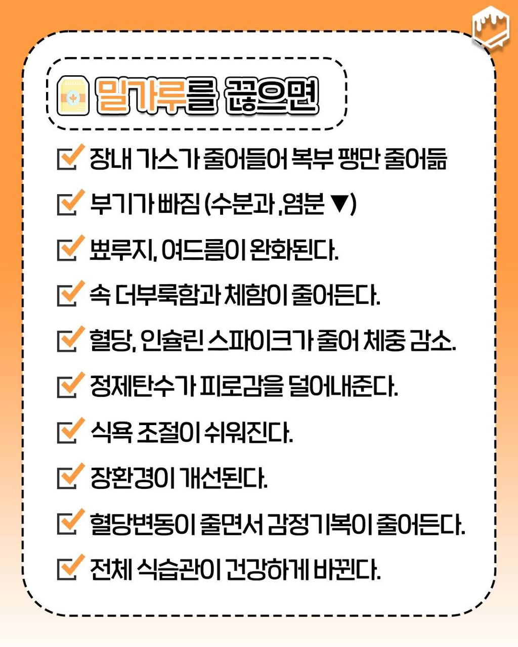 담배, 밀가루, 단 음식, 탄산, 술, 커피 끊으세요 체질이란게 바뀝니다 | 인스티즈