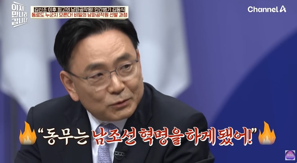 북한말투가 아예 없는 북한간첩 | 인스티즈