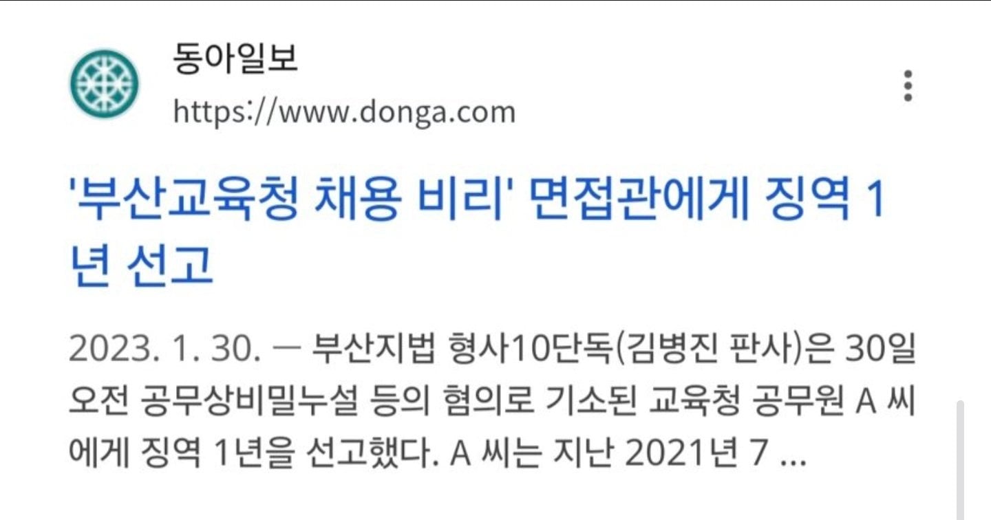 공무원시험 필기1등인데 면접 탈락 후 스스로 목숨 끊은 19세 | 인스티즈