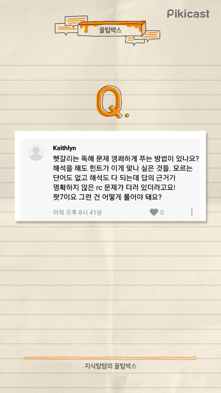 토익.토플 공부 꿀팁 | 인스티즈