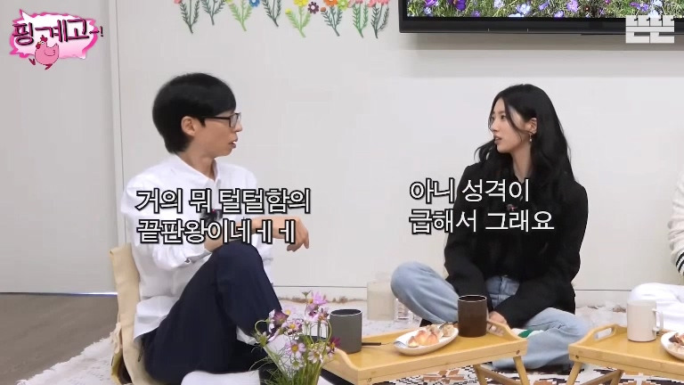 [핑계고] 샤워 10분 컷이라는 수지.jpg | 인스티즈