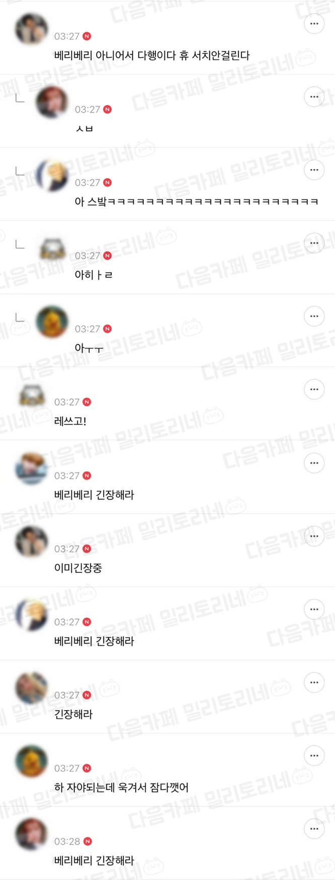 나 노력하면 인서울국립대는 충분히 갈 수 잇대 | 인스티즈